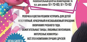 Детский интерактивный музей Поляна сказок на Ленинградской улице