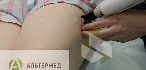 Клиника Альтермед на проспекте Энгельса