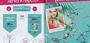 Косметическая компания Avon на улице Дзержинского