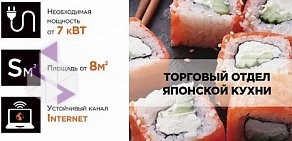 Федеральная сеть японской и паназиатской кухни Mybox в Старой Купавне