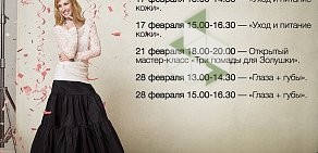 Косметическая компания Mary Kay в Центральном административном округе