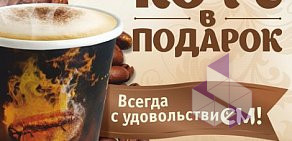 Доступная кофейня Подорожник на проспекте Шахтёров
