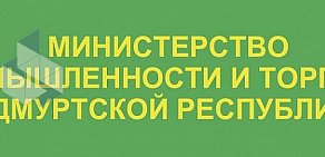 Газета Удмуртская правда