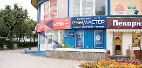 Сервисный центр Gsm-мастер на Октябрьской улице, 77