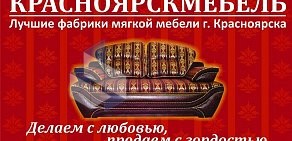 Мебельная фабрика Монарх