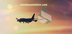 Компания по аренде частного самолета Arendasamoletov