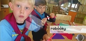 Клуб робототехники Robooky на улице Академика Сахарова