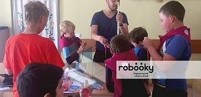 Клуб робототехники Robooky на улице Академика Сахарова