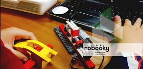 Клуб робототехники Robooky на улице Академика Сахарова