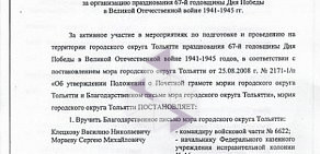 Сервисная компания Автовазагро на Вокзальной улице