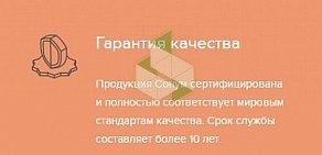 Сонум Производство и продажа матрасов и кроватей