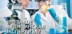 Бюро судебных экспертиз на улице Перелета