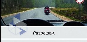 Первая автошкола