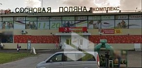 Торговый центр Сосновая поляна в Красносельском районе