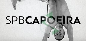 Capoeira Cordao de Ouro на улице Адмирала Черокова