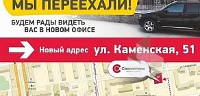 Микрокредитная компания Содействие Финанс Групп