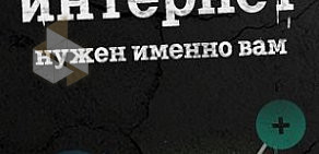 Салон продаж и обслуживания Tele2 в Северном микрорайоне, 30а в Строителе