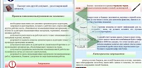 Средняя общеобразовательная школа № 69 с дошкольным отделением г. Прокопьевск