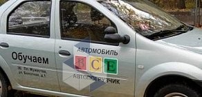 Автошкола ФАУ Межрегиональный ЦППК, ФАУ на Болотной улице