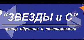 Учебный центр Звезды и С на Ленинградском проспекте