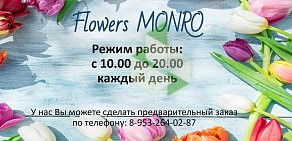 Магазин цветов на Садовой улице 