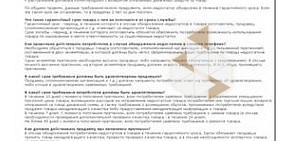 Региональная общественная организация Комитет по защите прав потребителей в Вахитовском районе