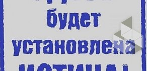 Первое детективное агентство на Спартаковской улице 