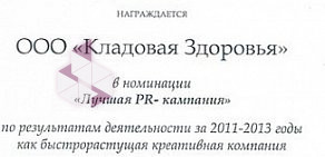 Сеть салонов ортопедических товаров и товаров для здоровья Кладовая здоровья на улице Губкина