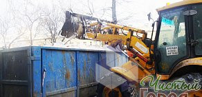 Компания по вывозу мусора Чистый город в Остаповском проезде