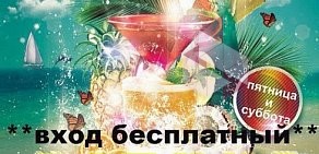 SULTAN BAR на проспекте Энгельса