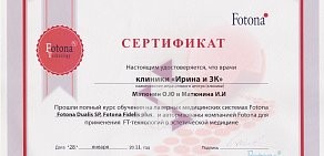 Клиника красоты и здоровья Ирина