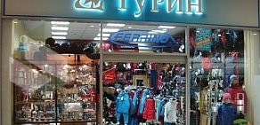 Магазин ТК Турин