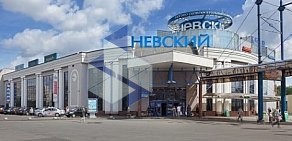 ТЦ Невский на метро улица Дыбенко