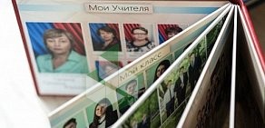 Студия по изготовлению выпускных альбомов Wowbook.pro на проспекте Ленина