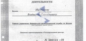 Московское сервисное агентство в проезде Стратонавтов