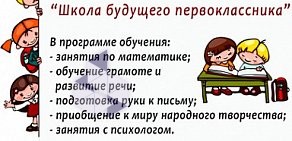 Средняя общеобразовательная школа № 1 в Богородске