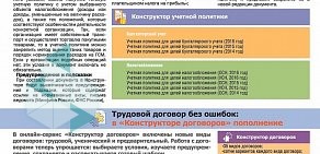 Региональный информационный центр ВедаПлюс