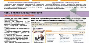 Региональный информационный центр ВедаПлюс