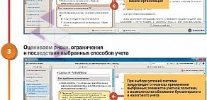 Региональный информационный центр ВедаПлюс