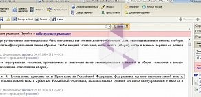 Региональный информационный центр ВедаПлюс