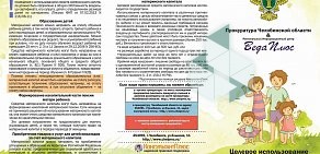 Региональный информационный центр ВедаПлюс