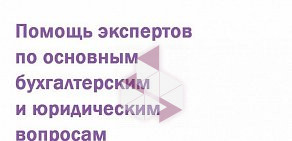 Региональный информационный центр ВедаПлюс