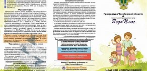 Региональный информационный центр ВедаПлюс