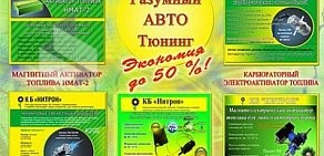 Интернет-магазин автозапчастей для экономии топлива КБ Нитрон