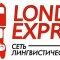 Лингвистическая школа London Express на проспекте Юности 