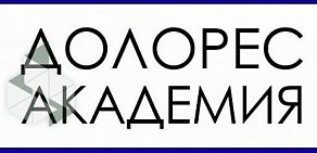 Академия парикмахерского искусства Долорес в Нащокинском переулке