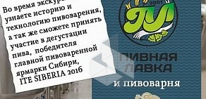 Магазин пива Пивная лавка на Новосибирской улице