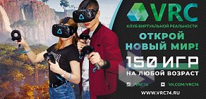 Клуб виртуальной реальности VRC на Каслинской улице 