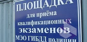 Общественная организация Ассоциация автошкол Омской области