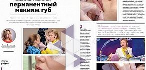 Учебный центр перманентного макияжа Елены Степановой